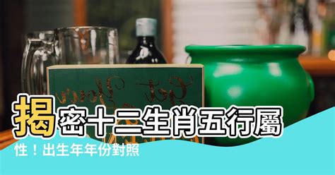 屬土生肖|十二生肖五行屬性對照表